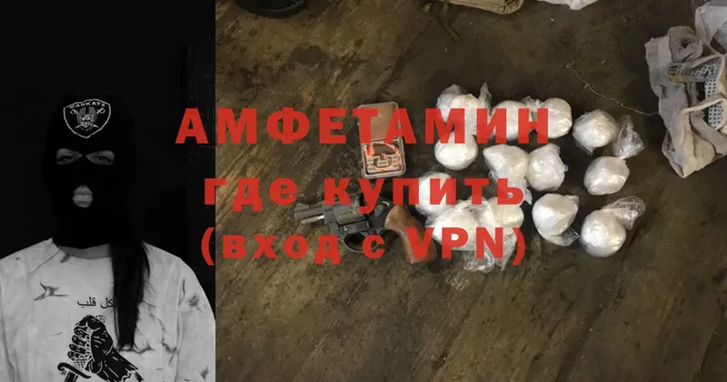 Амфетамин VHQ  Иннополис 